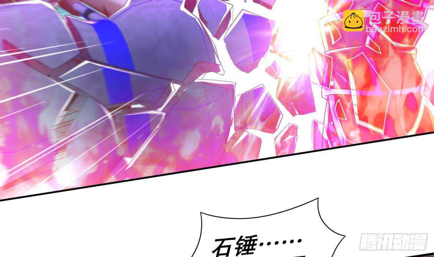 重生之魔尊當道 - 第90話 一根指頭解決你(1/2) - 4