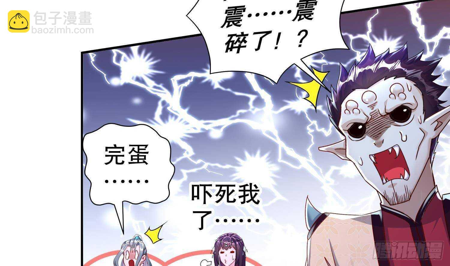 重生之魔尊當道 - 第90話 一根指頭解決你(1/2) - 5