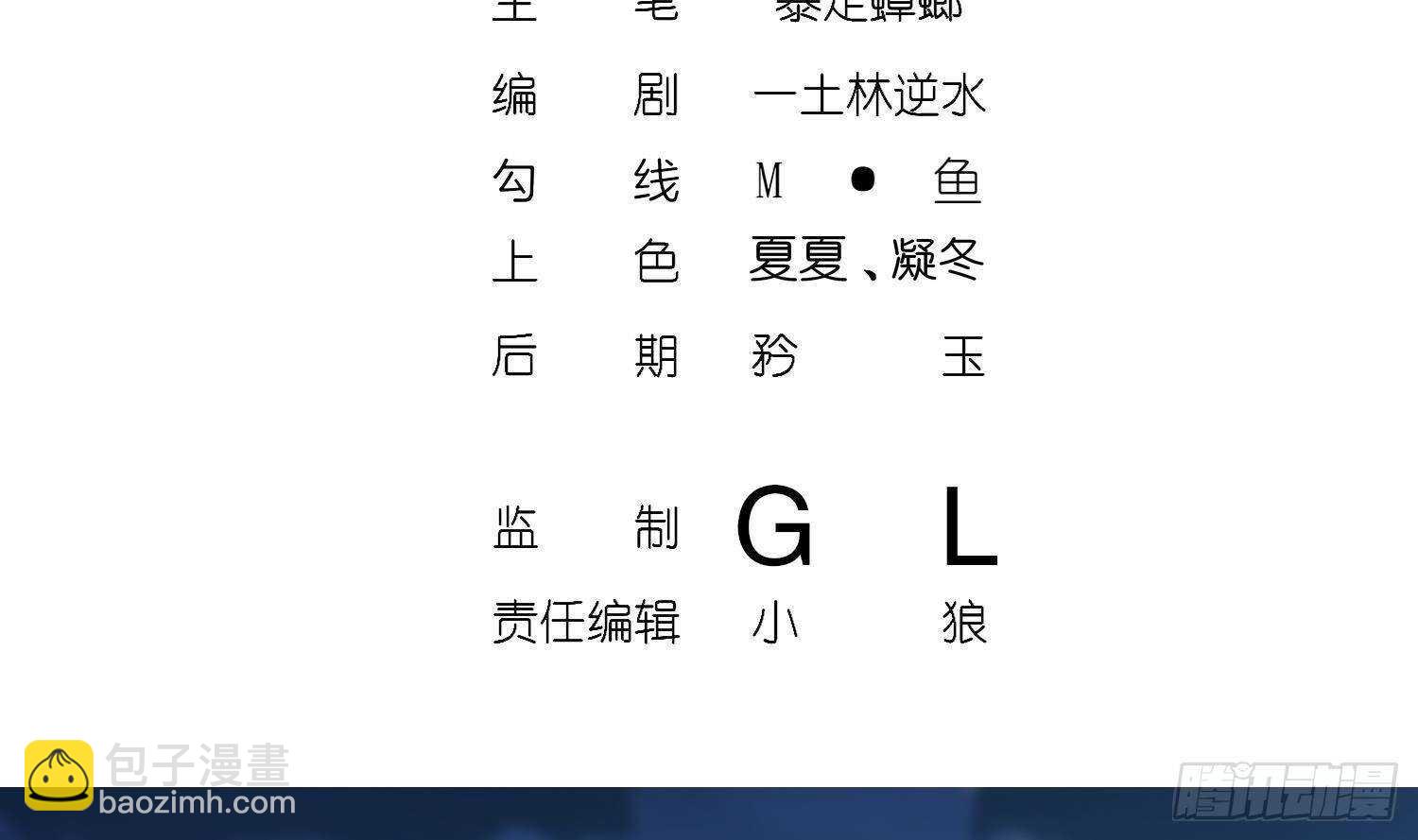 重生之魔尊當道 - 第90話 一根指頭解決你(1/2) - 4