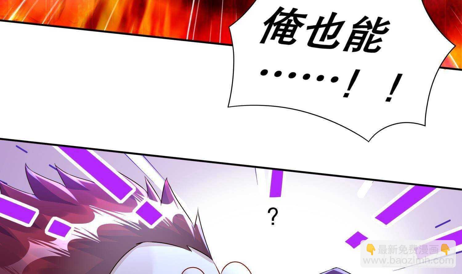 重生之魔尊當道 - 第90話 一根指頭解決你(1/2) - 1