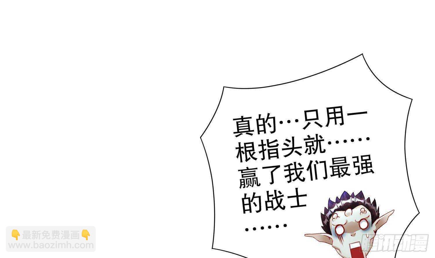 重生之魔尊當道 - 第90話 一根指頭解決你(1/2) - 6