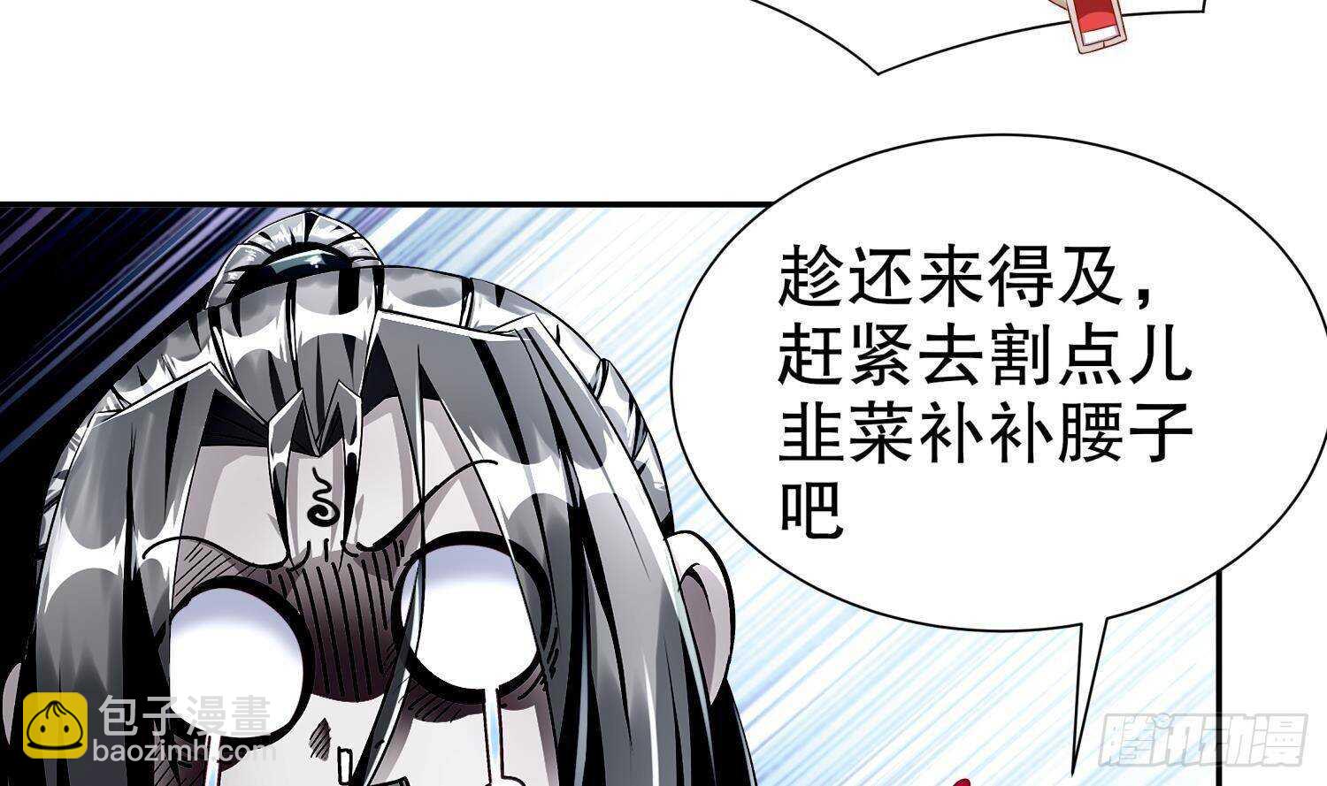 重生之魔尊當道 - 第90話 一根指頭解決你(1/2) - 7