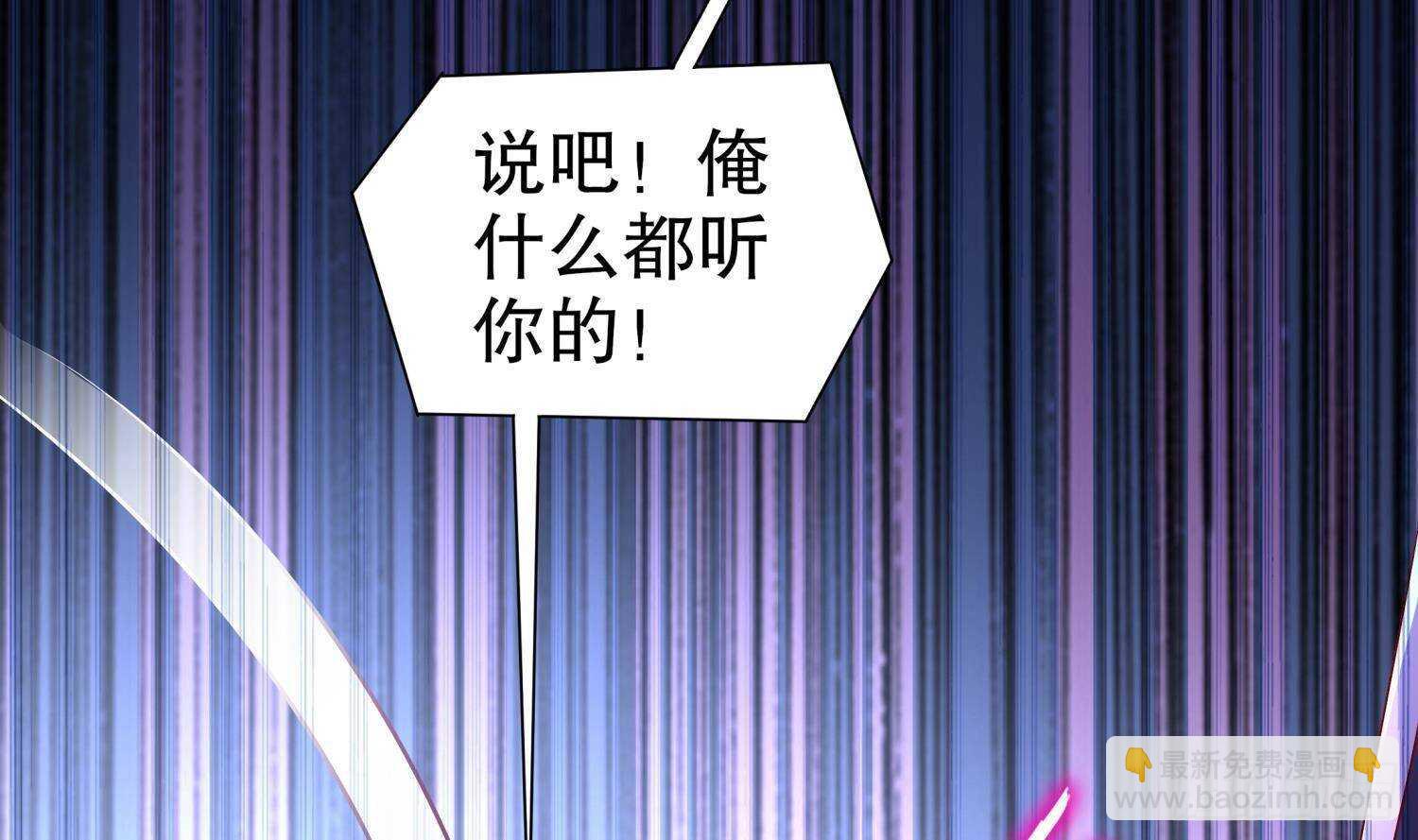 重生之魔尊當道 - 第90話 一根指頭解決你(2/2) - 1