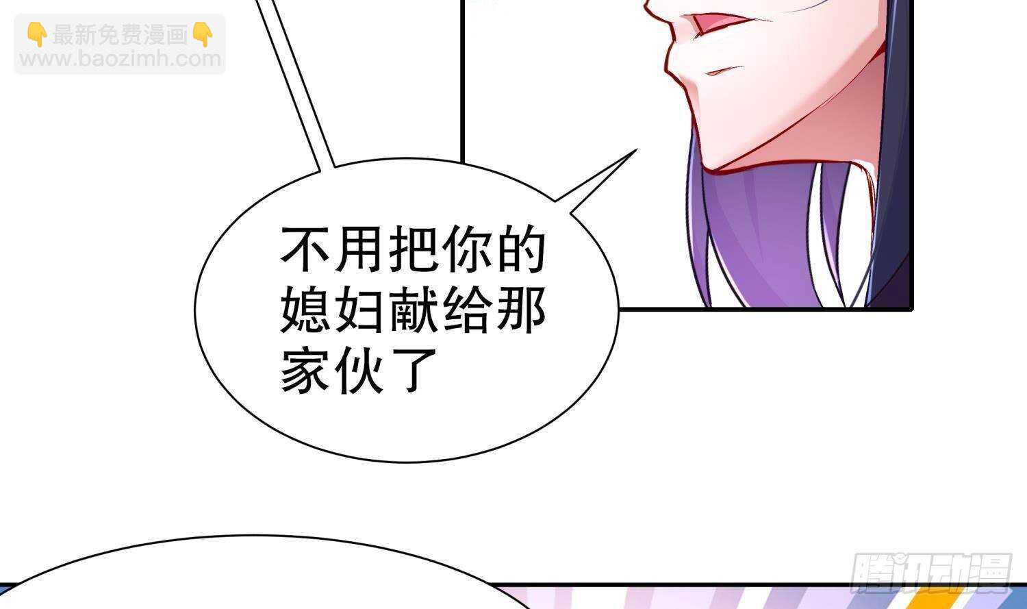 重生之魔尊當道 - 第90話 一根指頭解決你(2/2) - 5