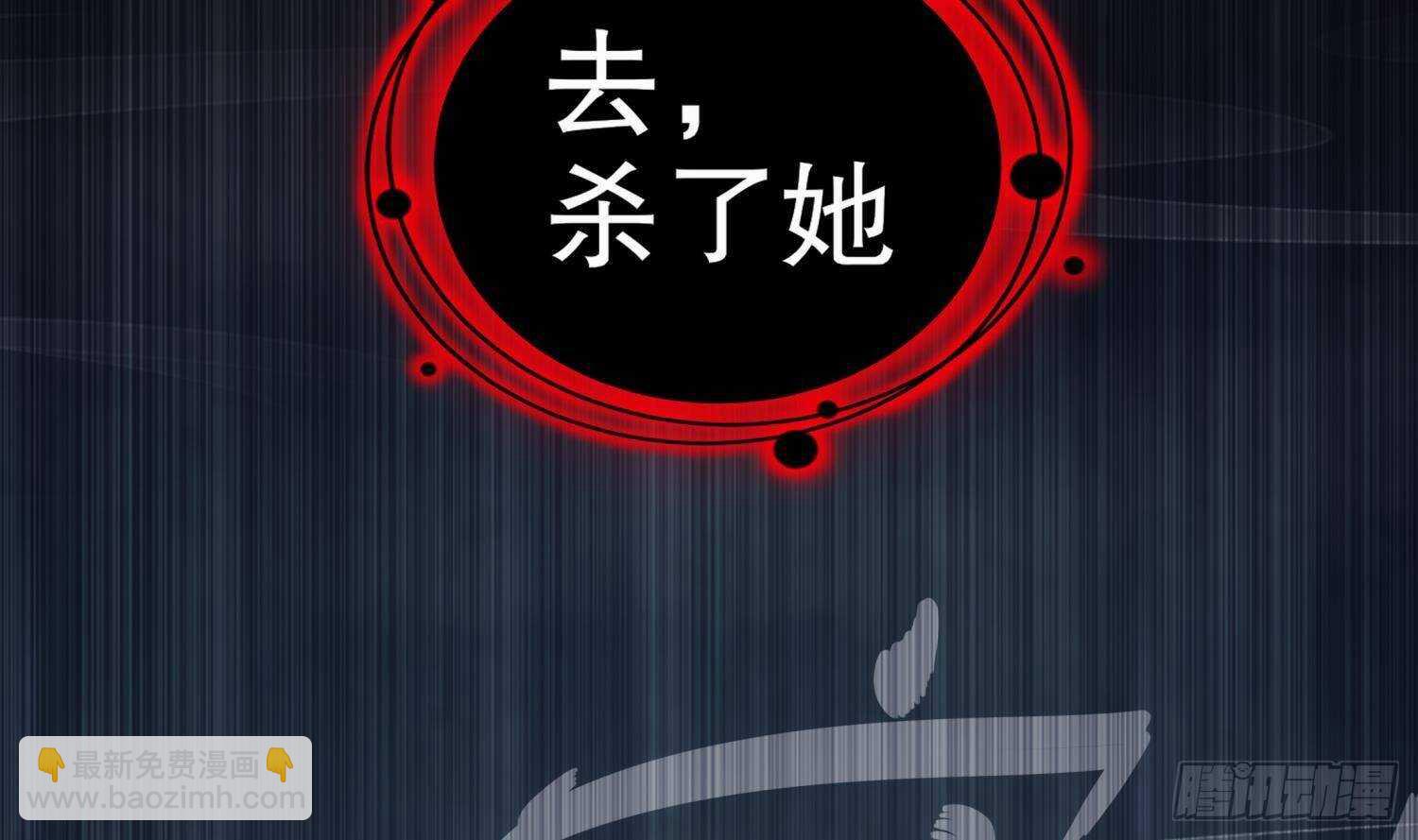 重生之魔尊當道 - 第90話 一根指頭解決你(2/2) - 3