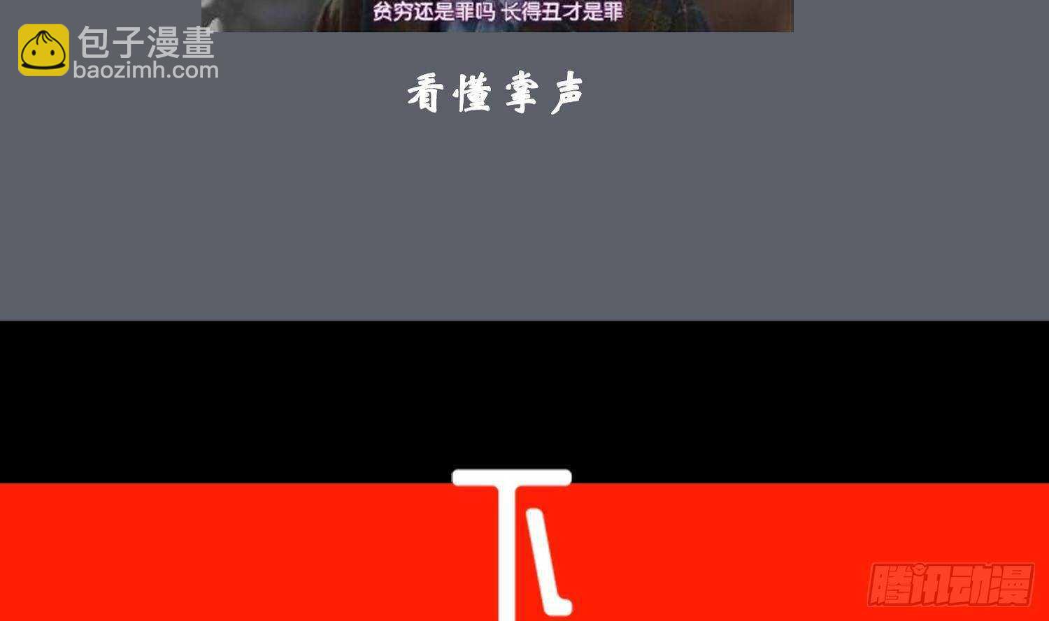 重生之魔尊當道 - 第90話 一根指頭解決你(2/2) - 1