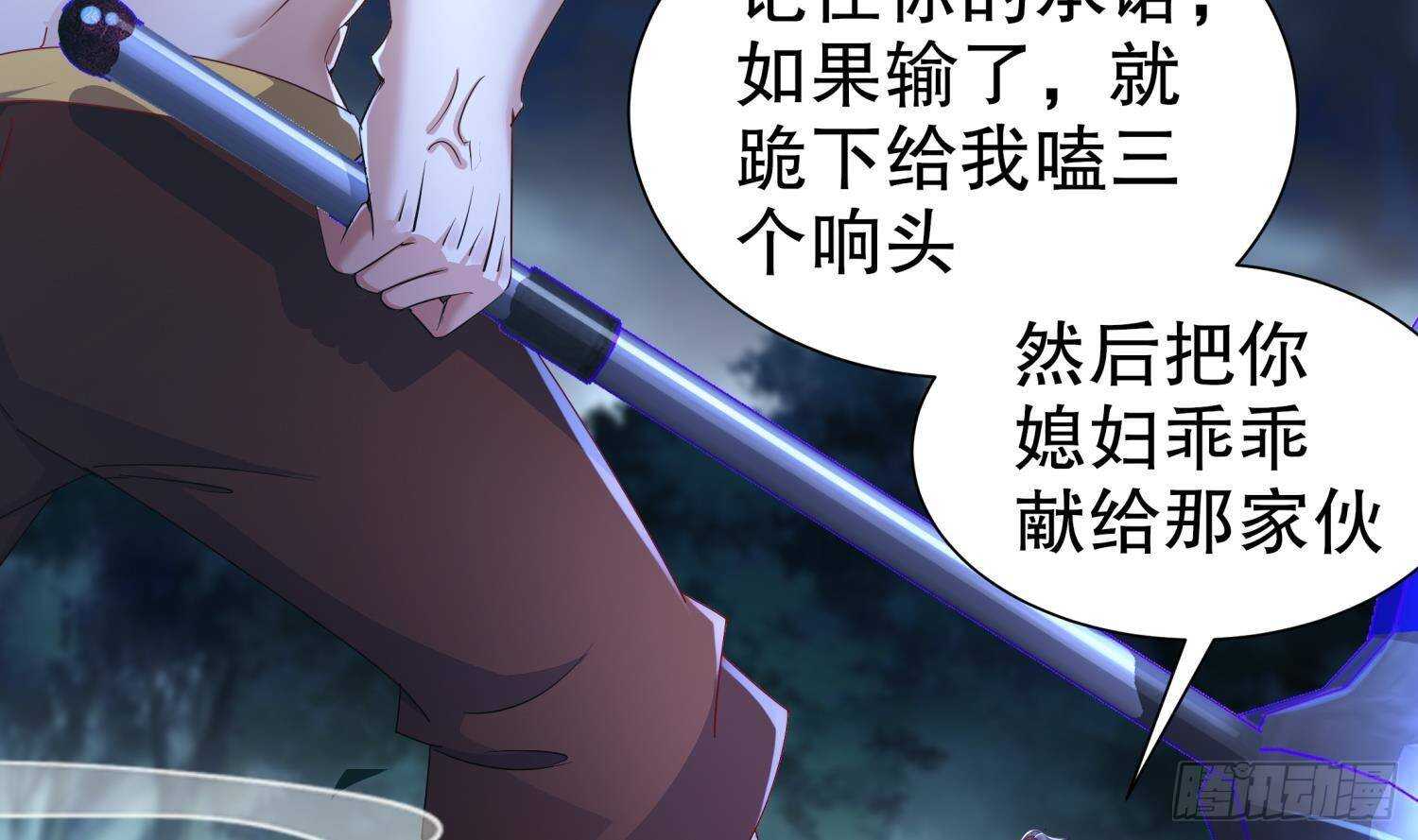 重生之魔尊當道 - 第90話 一根指頭解決你(1/2) - 1