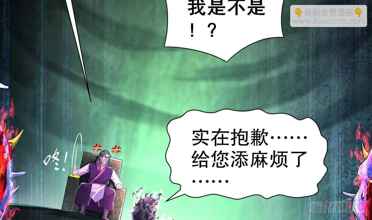 重生之魔尊當道 - 第92話 鬼王(1/2) - 2