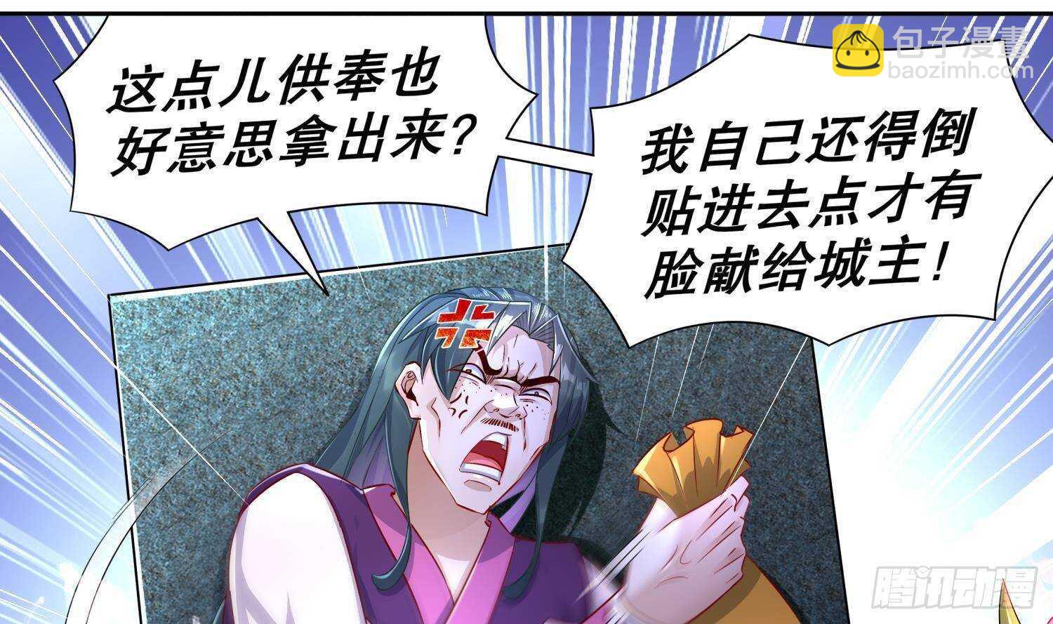 重生之魔尊當道 - 第92話 鬼王(1/2) - 6