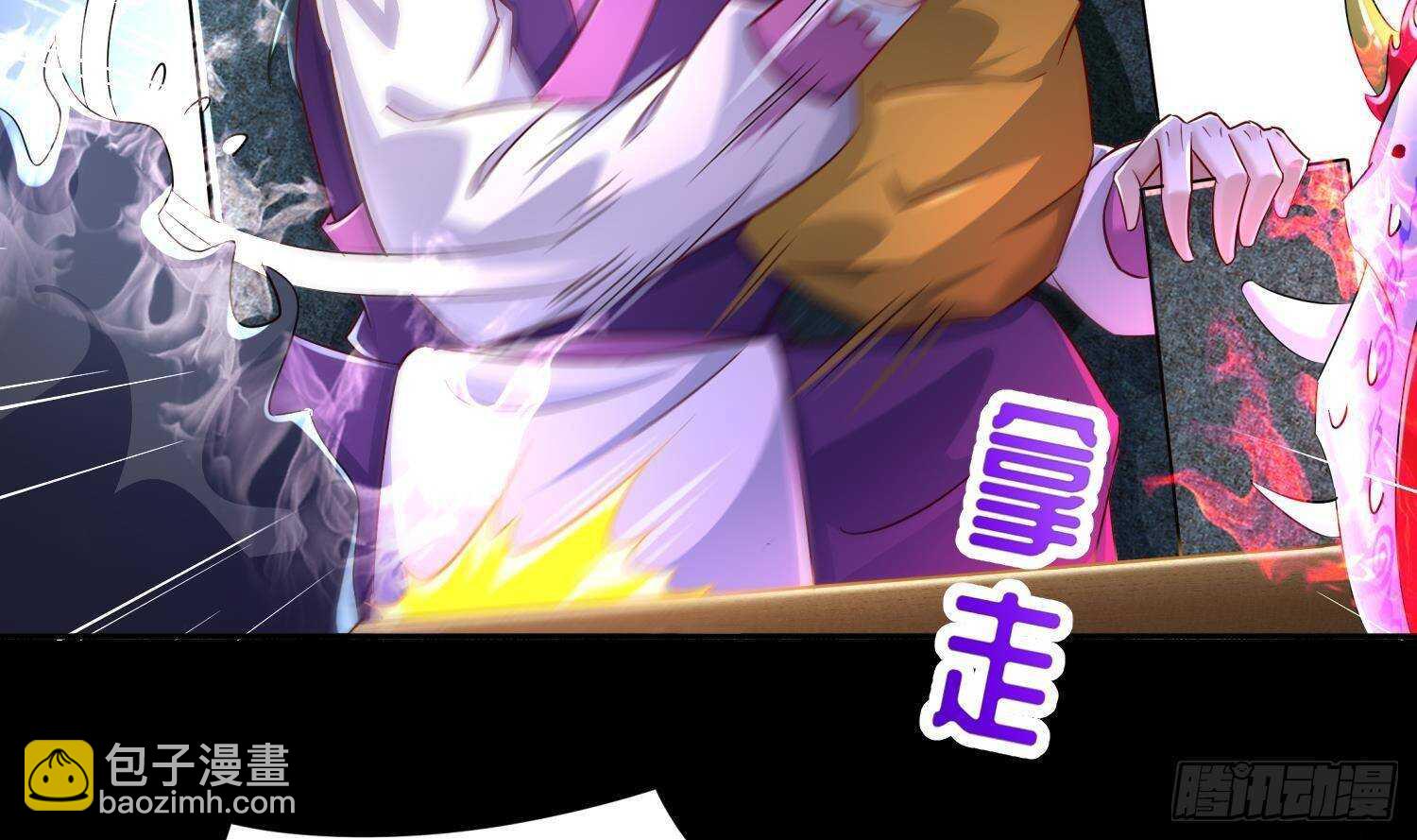 重生之魔尊當道 - 第92話 鬼王(1/2) - 7