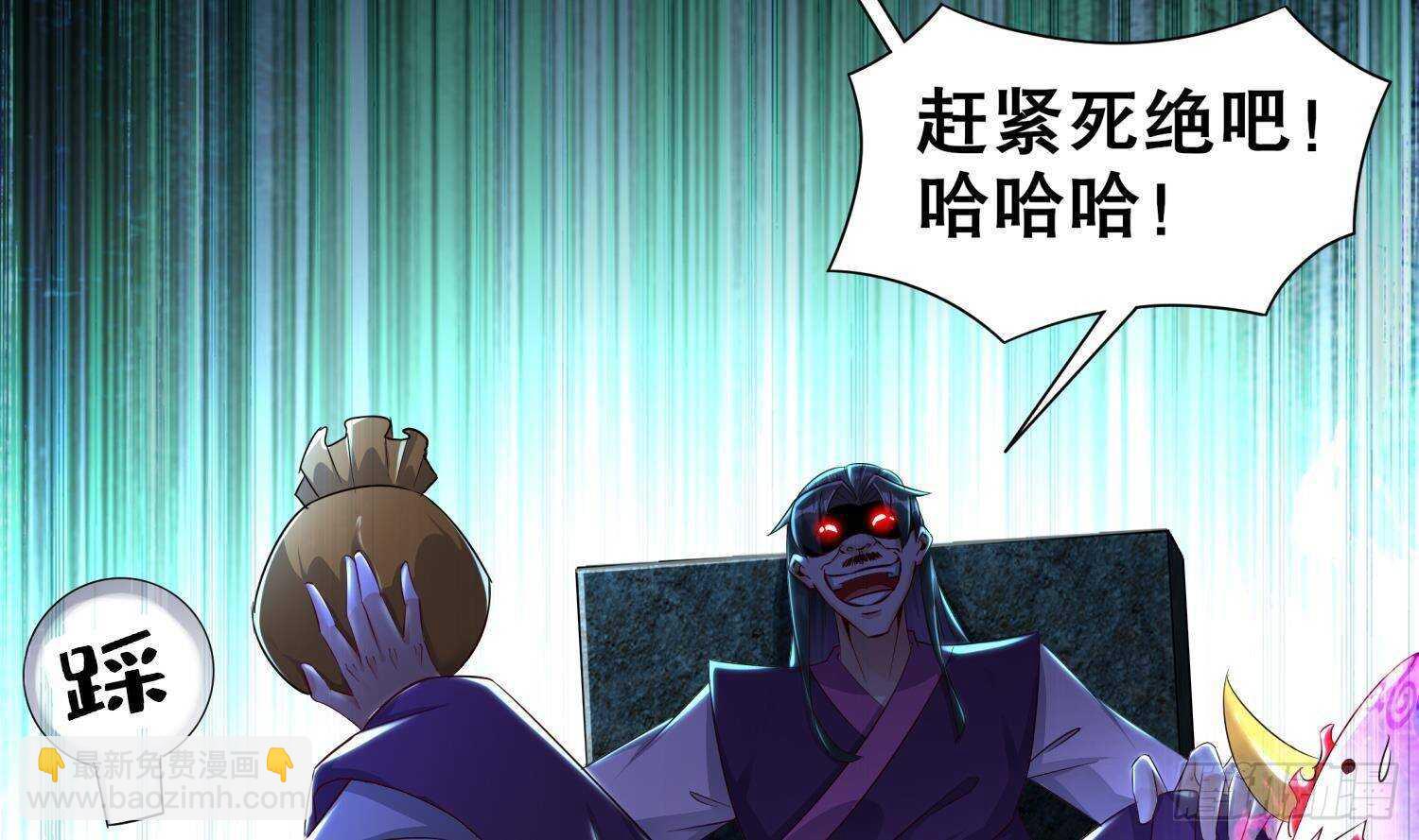 重生之魔尊當道 - 第92話 鬼王(1/2) - 1