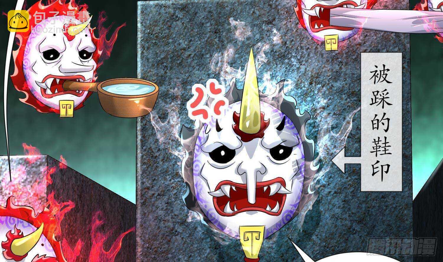 重生之魔尊當道 - 第92話 鬼王(1/2) - 5