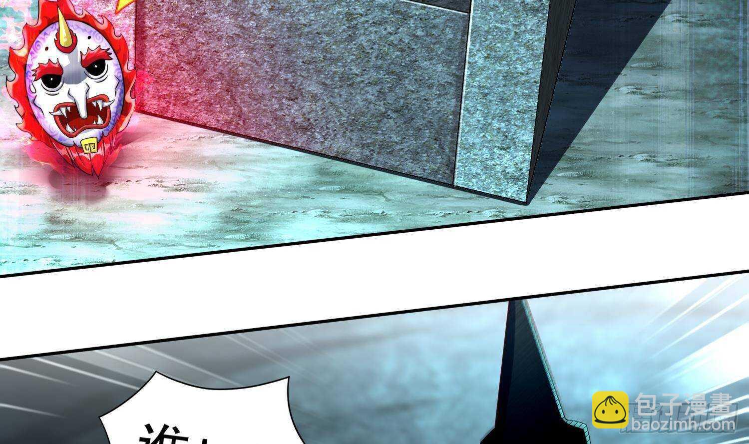 重生之魔尊當道 - 第92話 鬼王(1/2) - 6