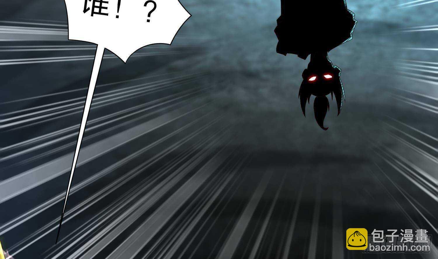 重生之魔尊當道 - 第92話 鬼王(1/2) - 7