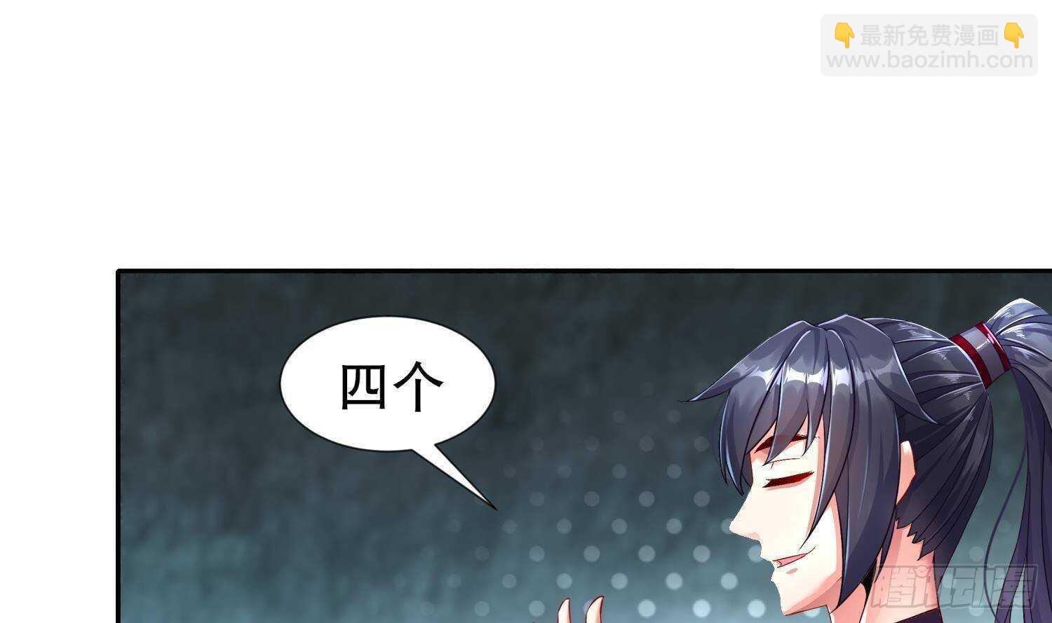 重生之魔尊當道 - 第92話 鬼王(1/2) - 8