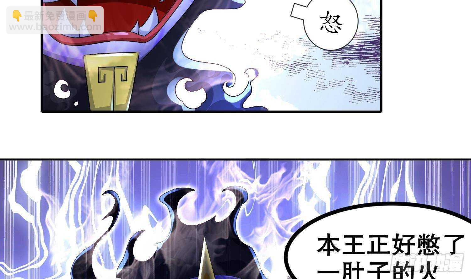 重生之魔尊當道 - 第92話 鬼王(2/2) - 6