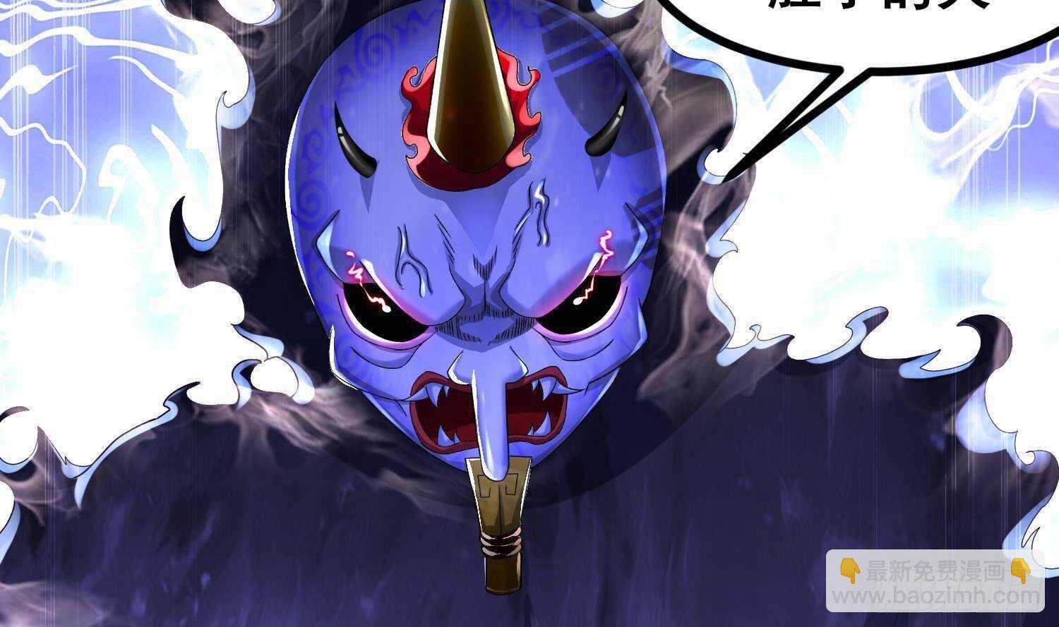 重生之魔尊當道 - 第92話 鬼王(2/2) - 1