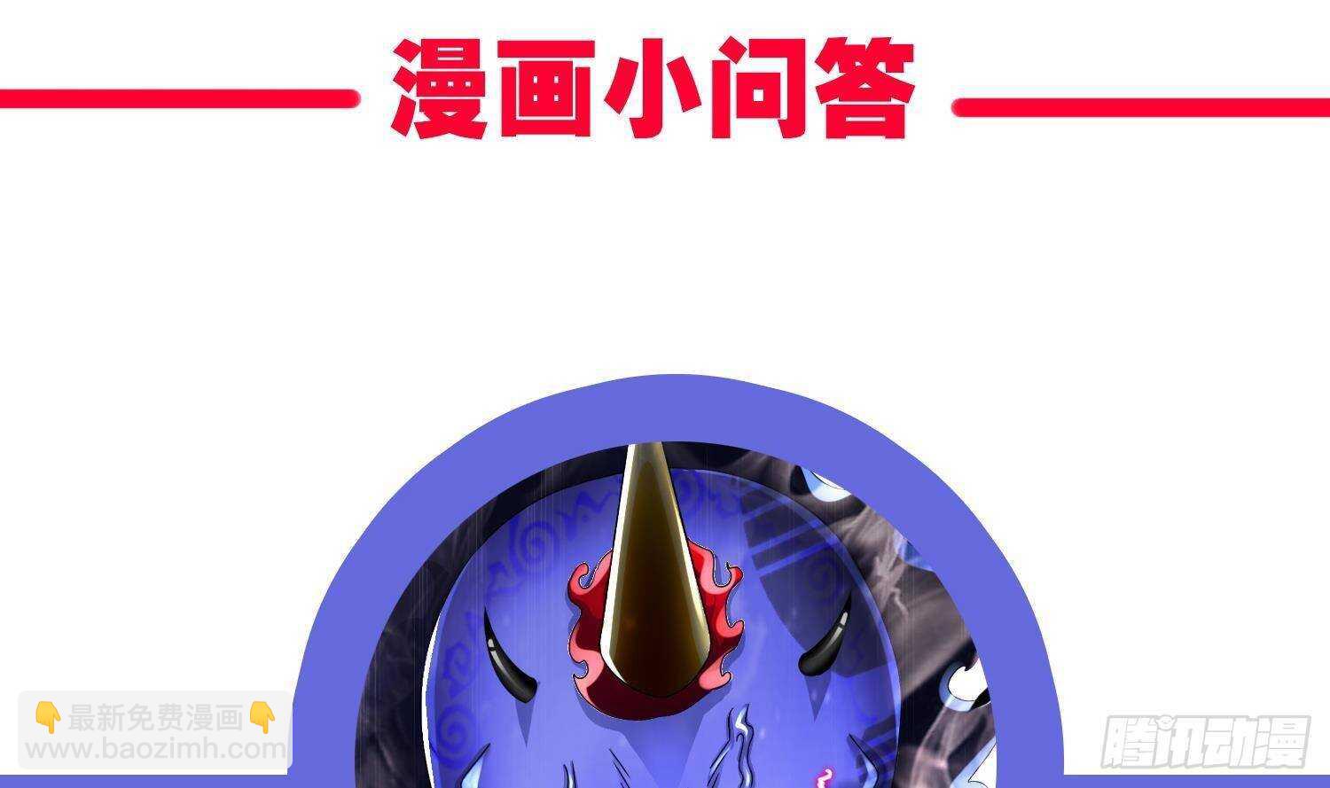 重生之魔尊當道 - 第92話 鬼王(2/2) - 3