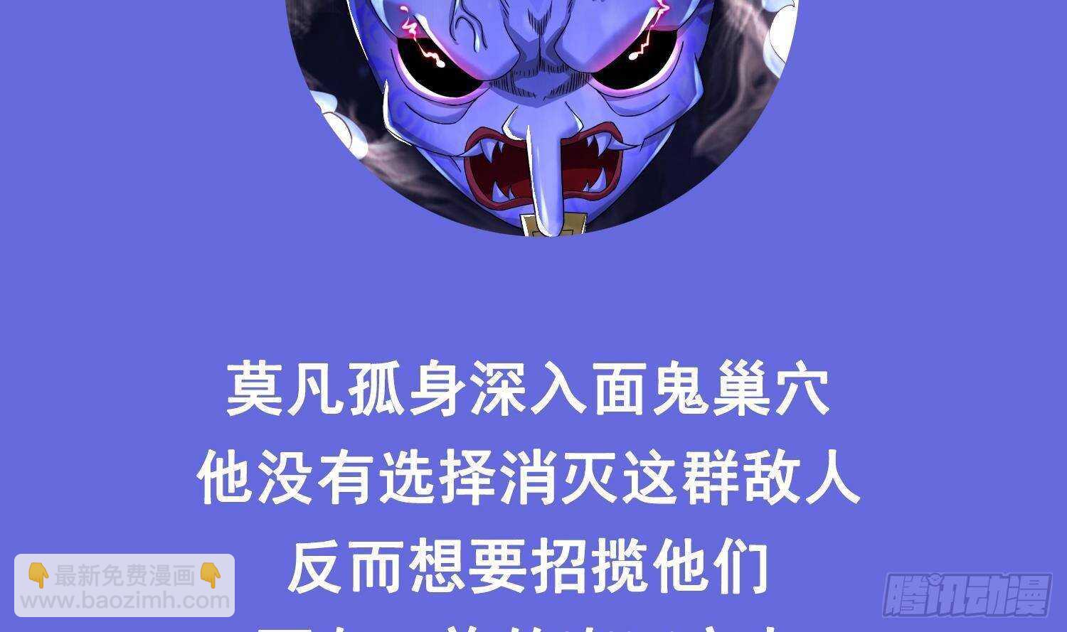 重生之魔尊當道 - 第92話 鬼王(2/2) - 4