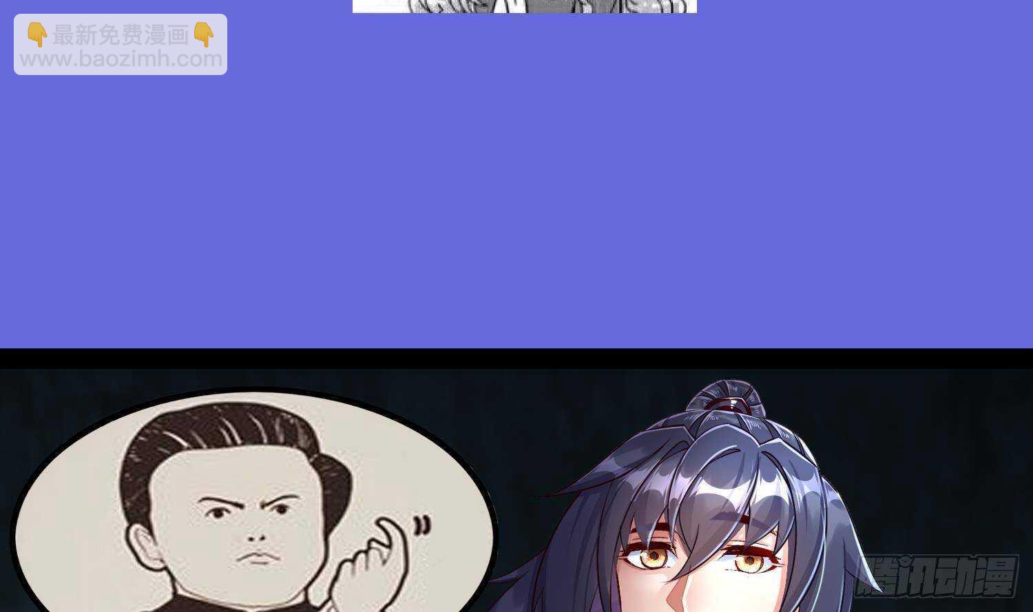 重生之魔尊當道 - 第92話 鬼王(2/2) - 1