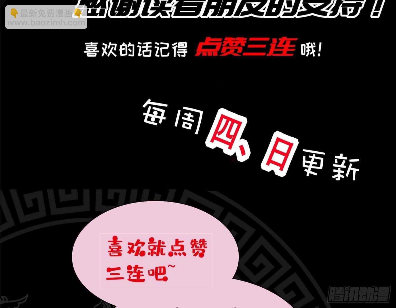 重生之魔尊當道 - 第92話 鬼王(2/2) - 1