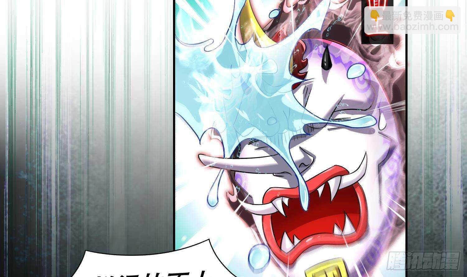 重生之魔尊當道 - 第92話 鬼王(1/2) - 8