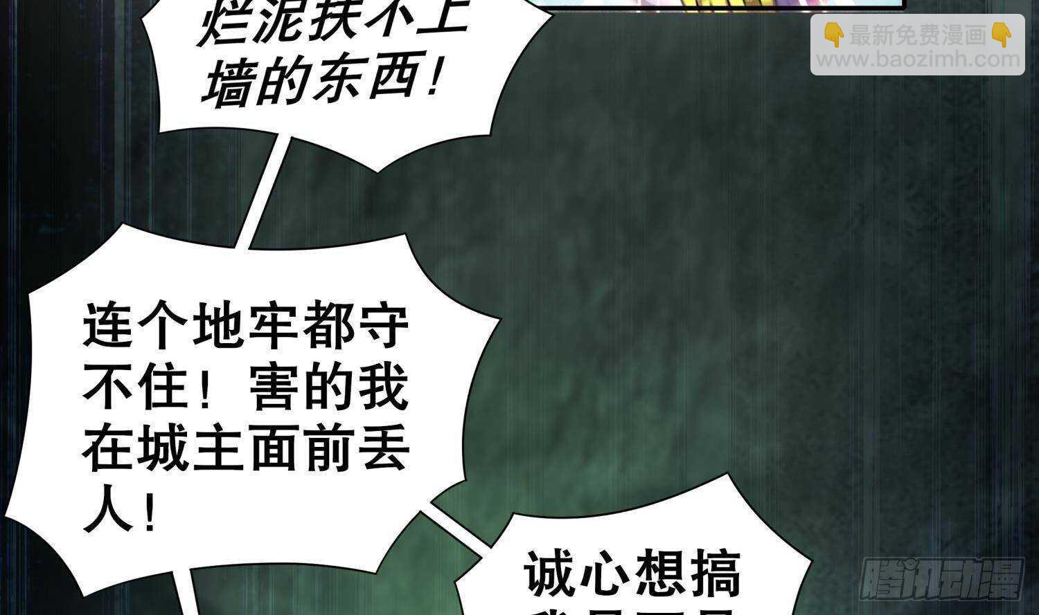 重生之魔尊當道 - 第92話 鬼王(1/2) - 1