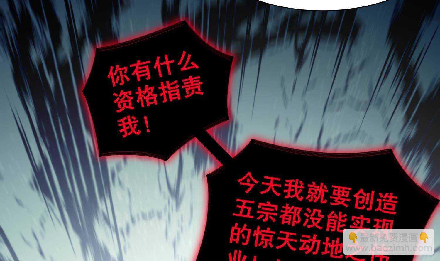 重生之魔尊當道 - 第94話 狂獸古惟明(2/2) - 4