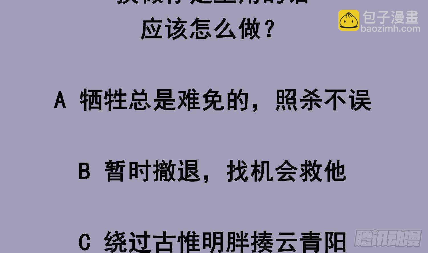 重生之魔尊當道 - 第94話 狂獸古惟明(2/2) - 2