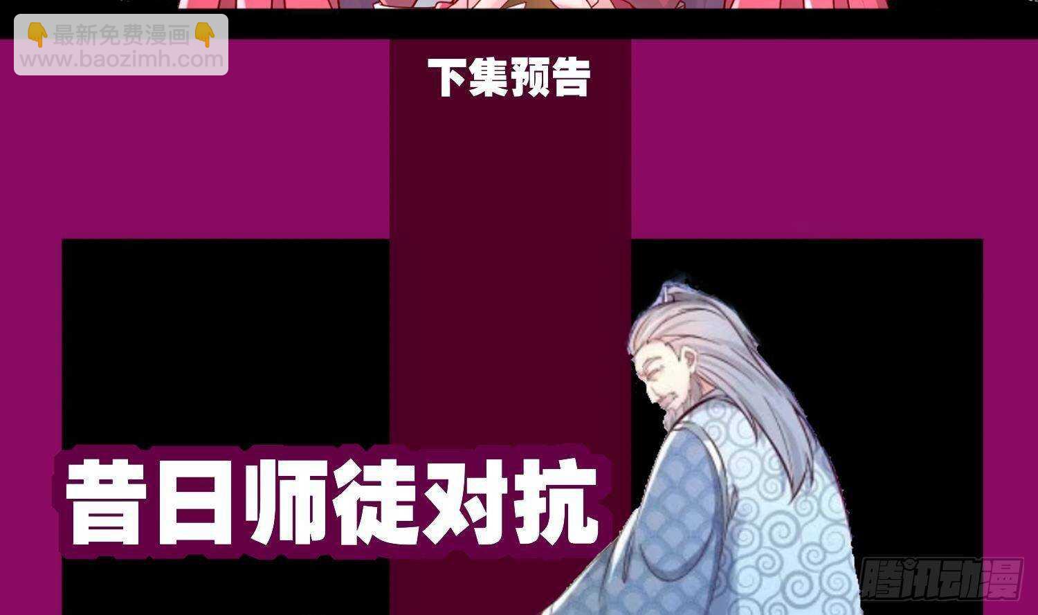 重生之魔尊當道 - 第94話 狂獸古惟明(2/2) - 6