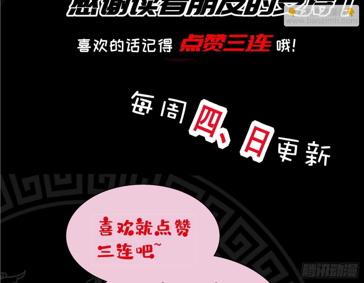 重生之魔尊當道 - 第94話 狂獸古惟明(2/2) - 4