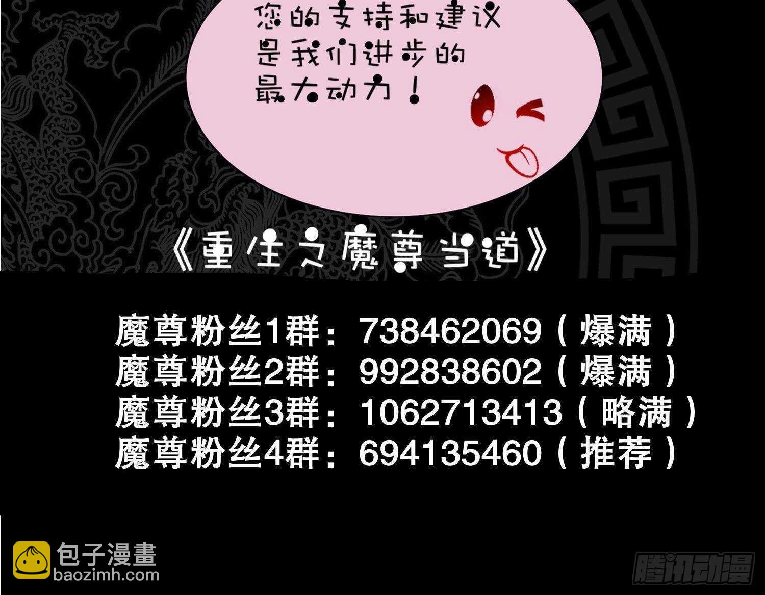 重生之魔尊當道 - 第94話 狂獸古惟明(2/2) - 5