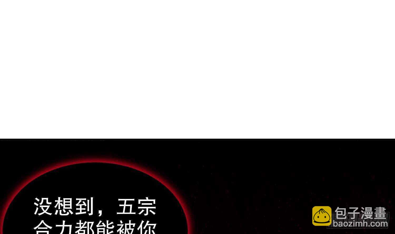 重生之魔尊當道 - 第96話 玄荒道祖(1/2) - 2