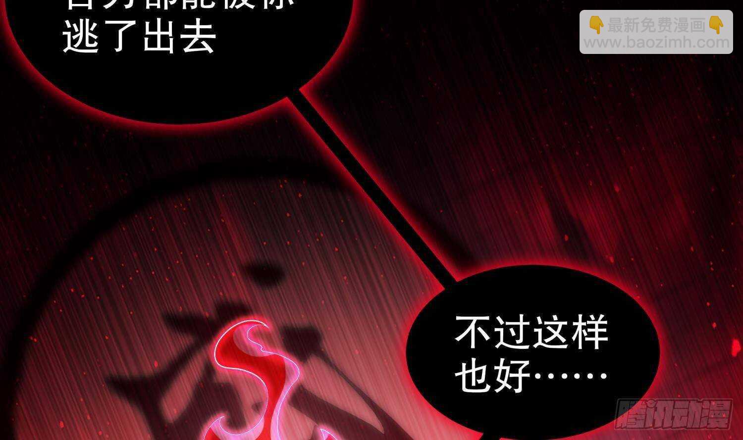 重生之魔尊當道 - 第96話 玄荒道祖(1/2) - 3