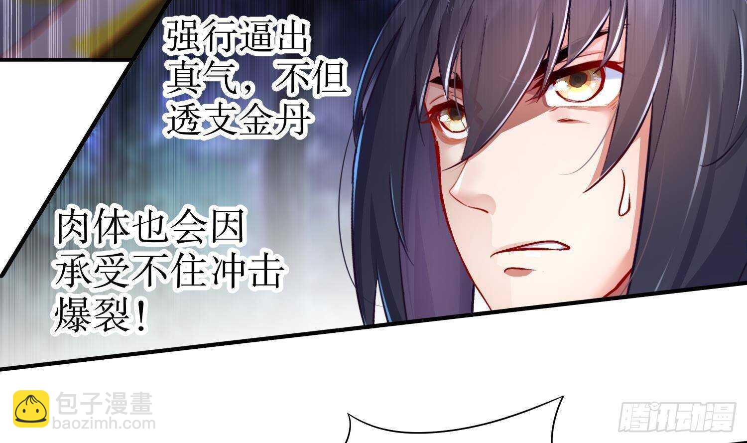 重生之魔尊當道 - 第96話 玄荒道祖(1/2) - 1