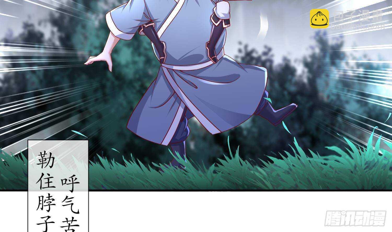 重生之魔尊當道 - 第96話 玄荒道祖(1/2) - 2