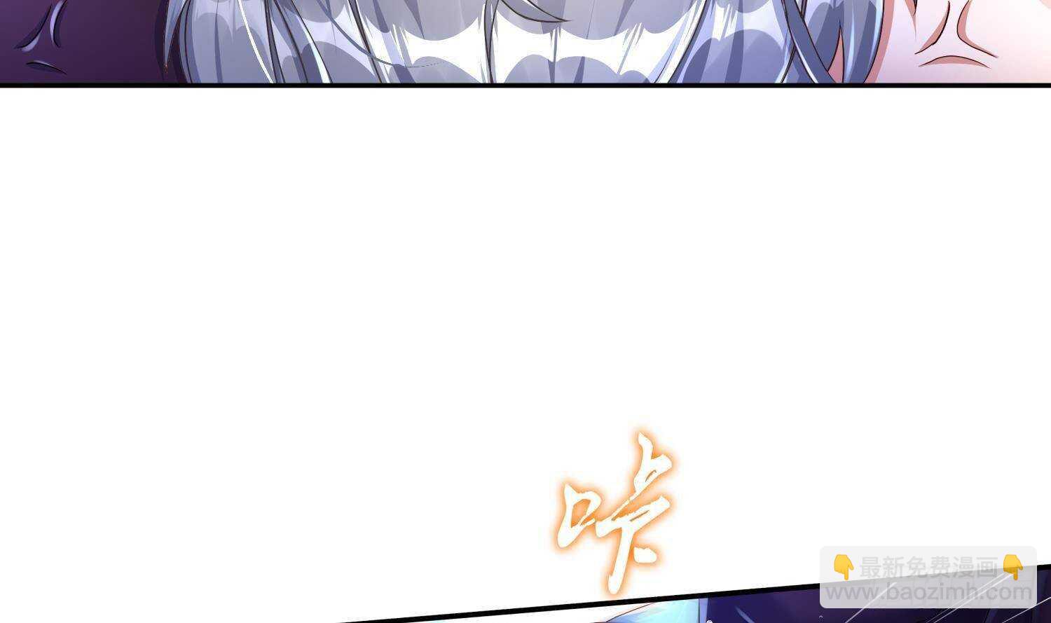 重生之魔尊當道 - 第96話 玄荒道祖(1/2) - 4