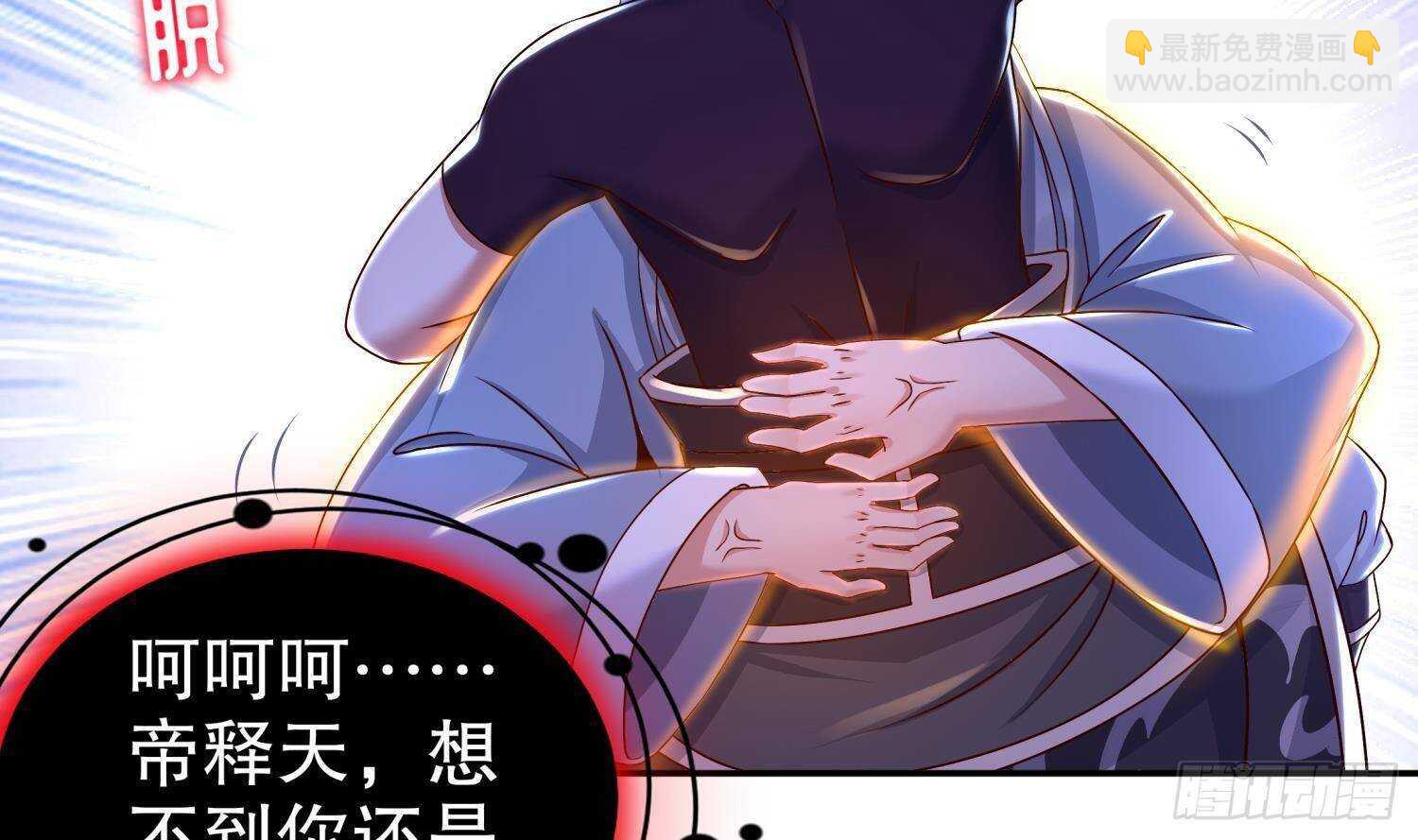 重生之魔尊當道 - 第96話 玄荒道祖(1/2) - 7