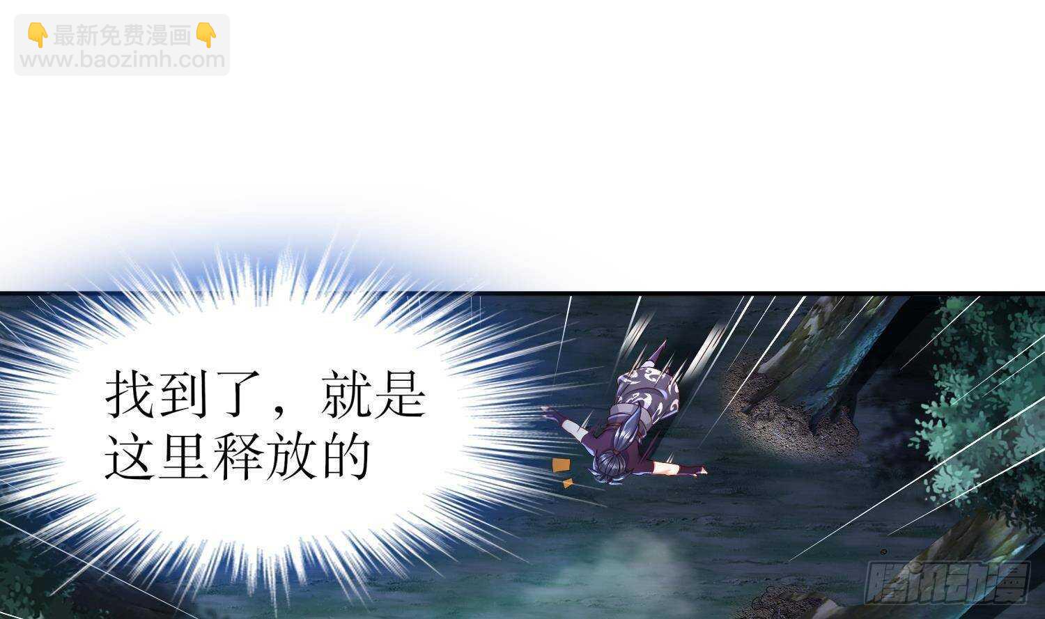 重生之魔尊當道 - 第96話 玄荒道祖(1/2) - 7