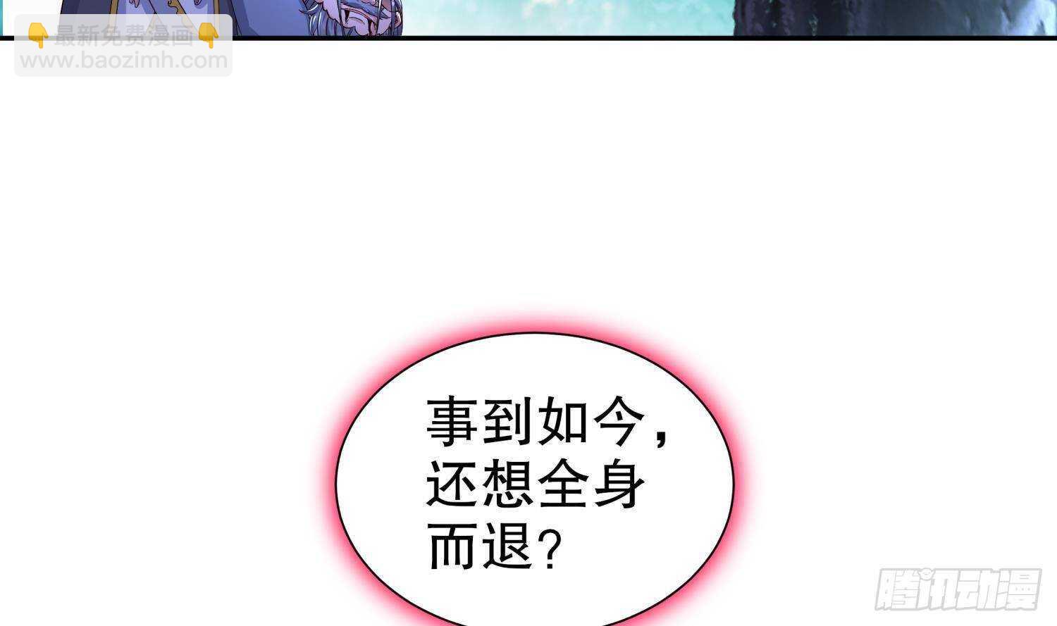 重生之魔尊當道 - 第96話 玄荒道祖(2/2) - 2