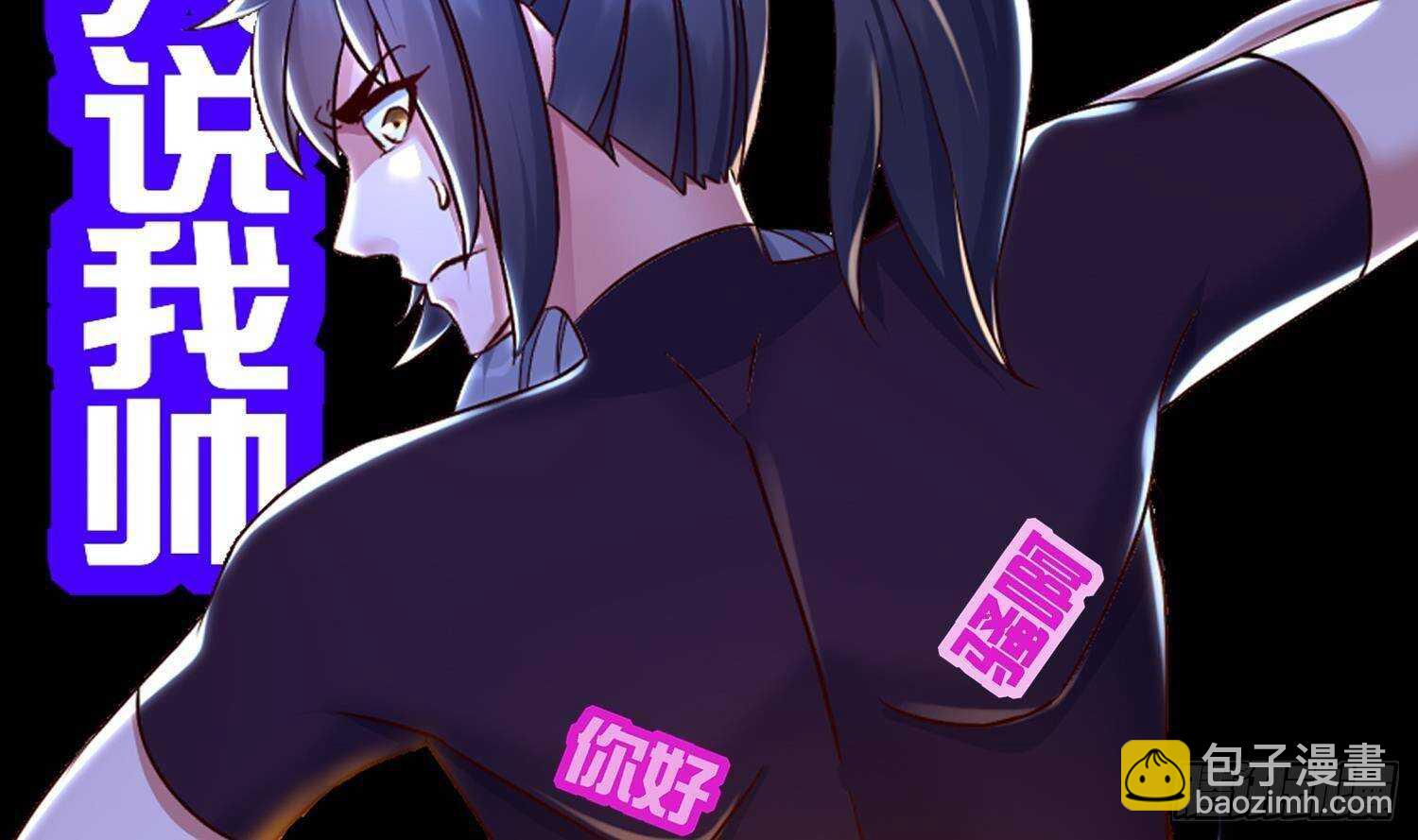 重生之魔尊當道 - 第96話 玄荒道祖(2/2) - 3