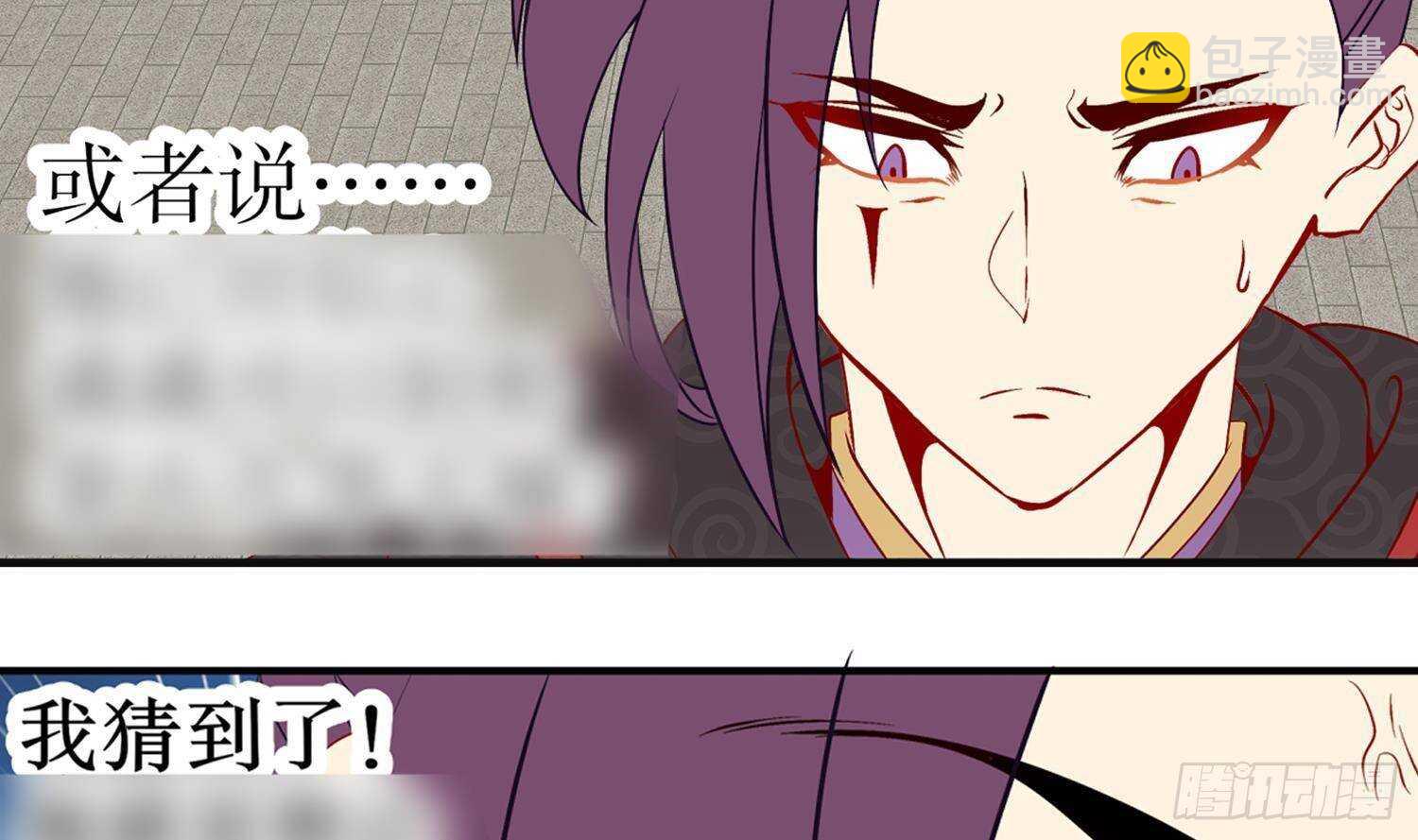 重生之魔尊當道 - 第96話 玄荒道祖(2/2) - 5