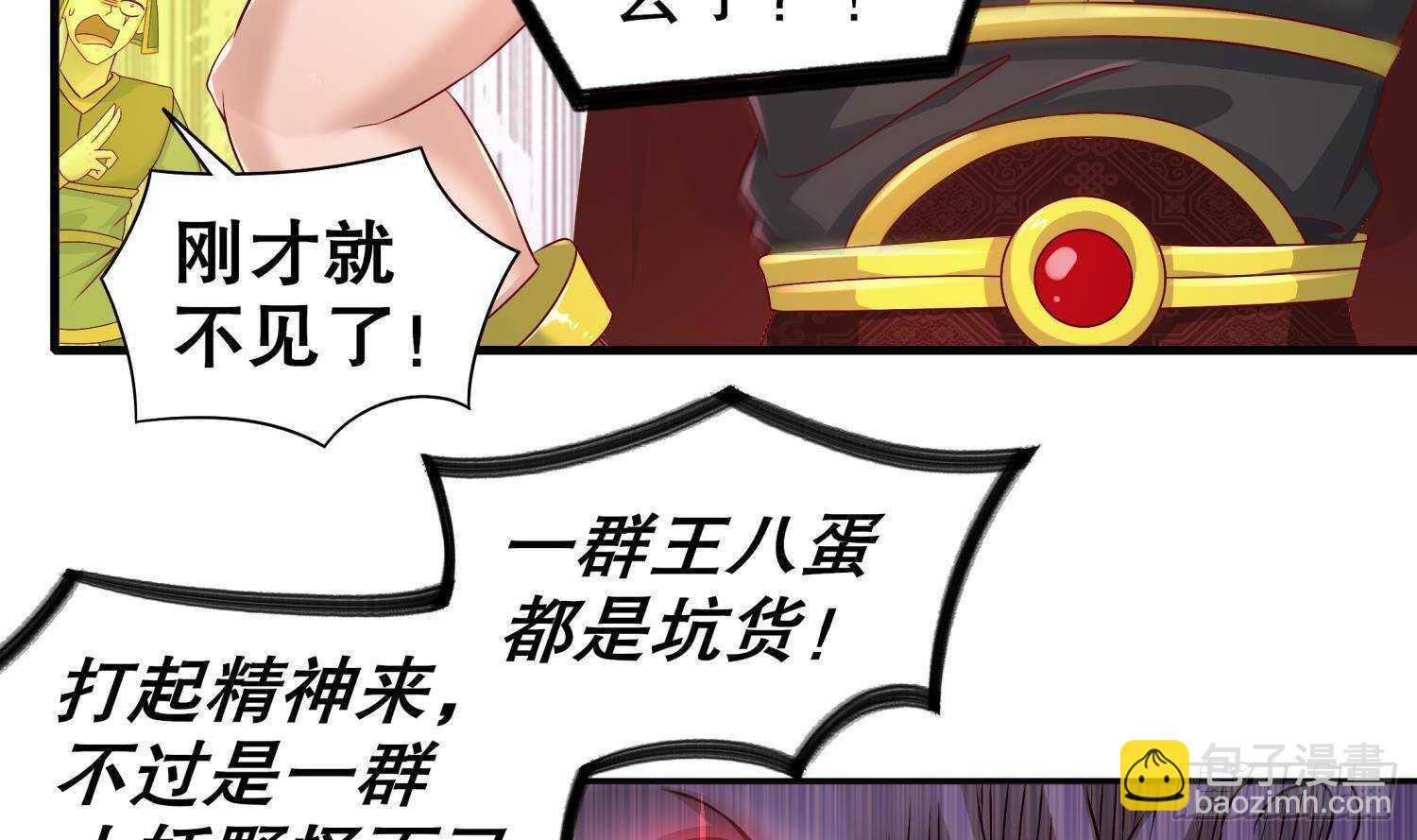 重生之魔尊當道 - 第98話 突擊目標：密道(1/2) - 5