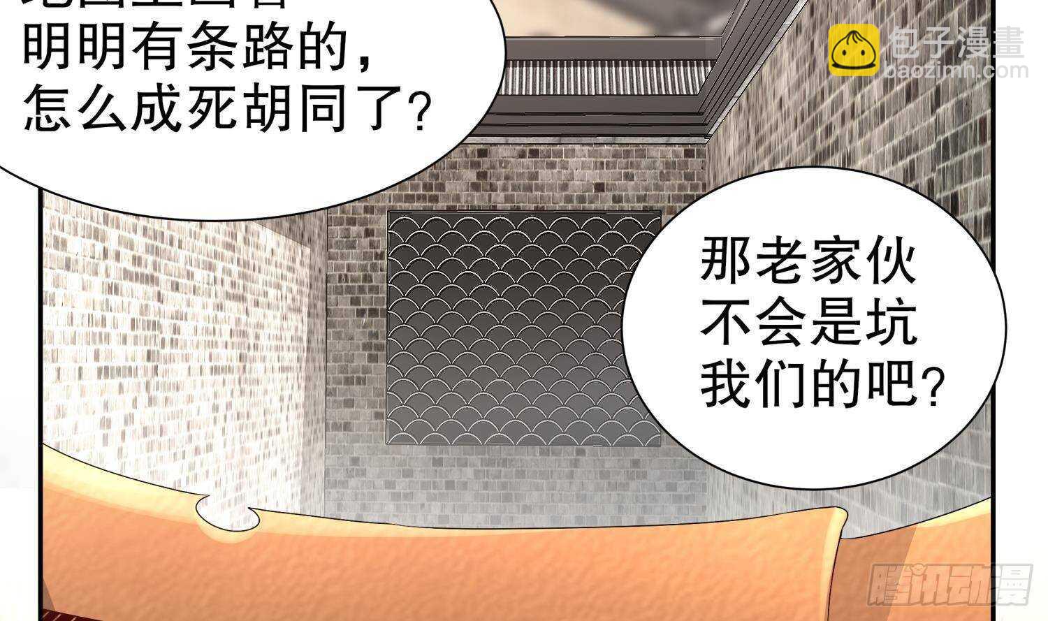 重生之魔尊當道 - 第98話 突擊目標：密道(2/2) - 3