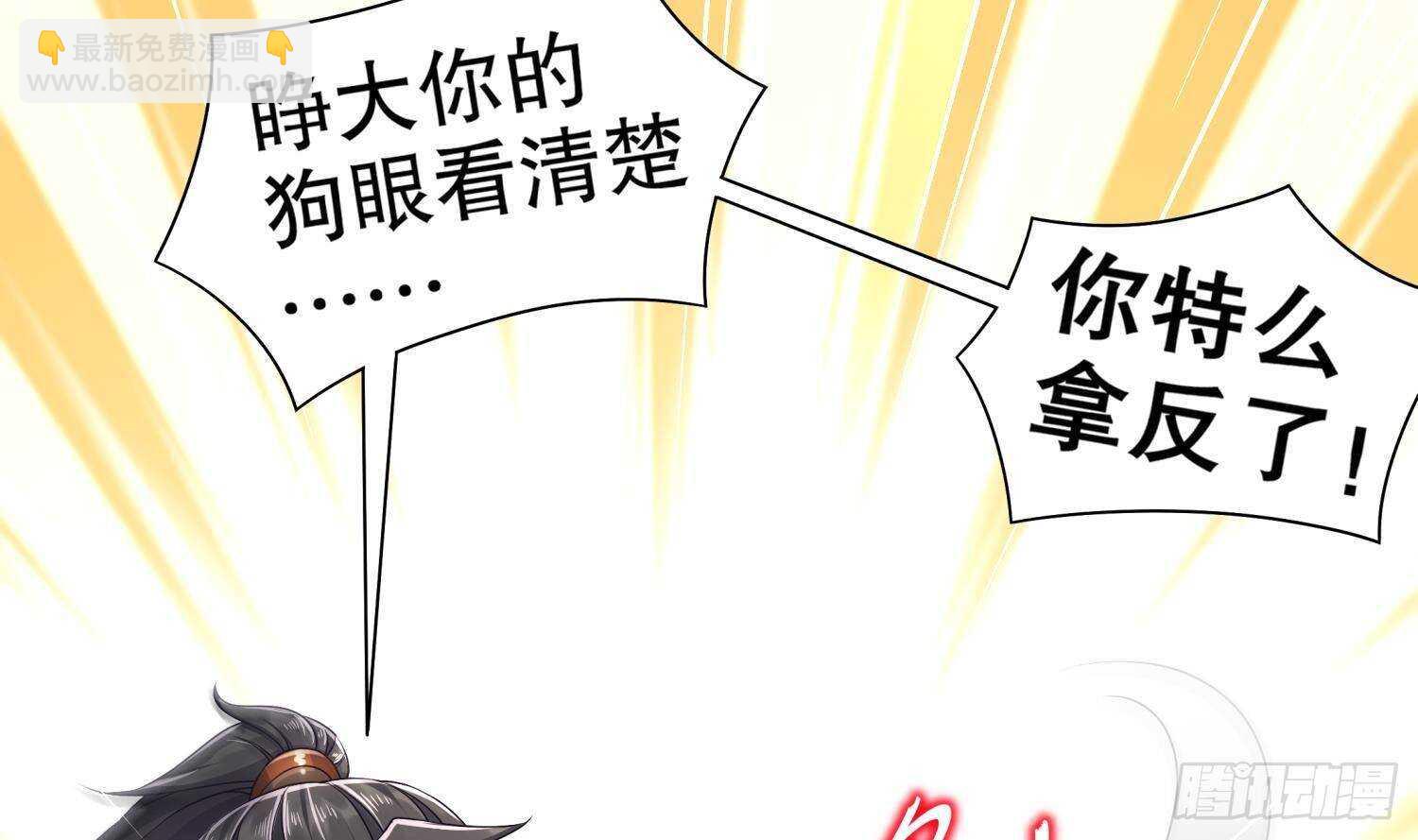 重生之魔尊當道 - 第98話 突擊目標：密道(2/2) - 1