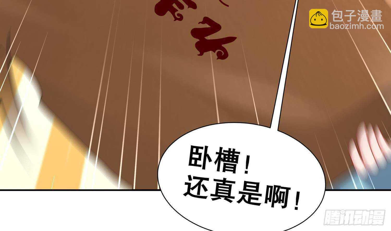 重生之魔尊當道 - 第98話 突擊目標：密道(2/2) - 4