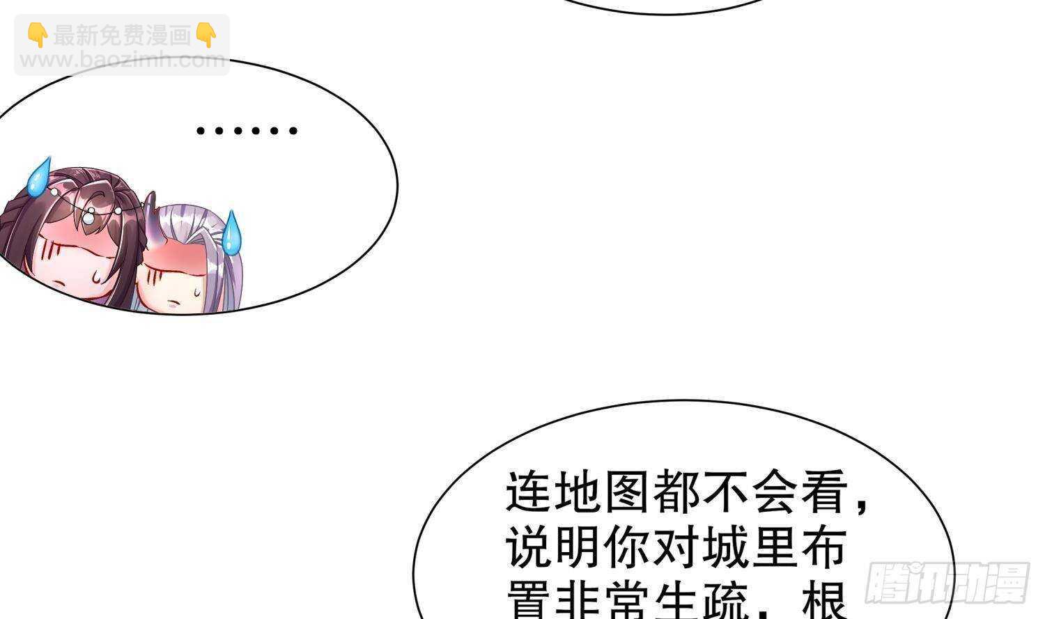 重生之魔尊當道 - 第98話 突擊目標：密道(2/2) - 1