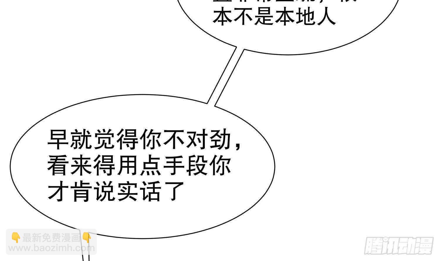 重生之魔尊當道 - 第98話 突擊目標：密道(2/2) - 2