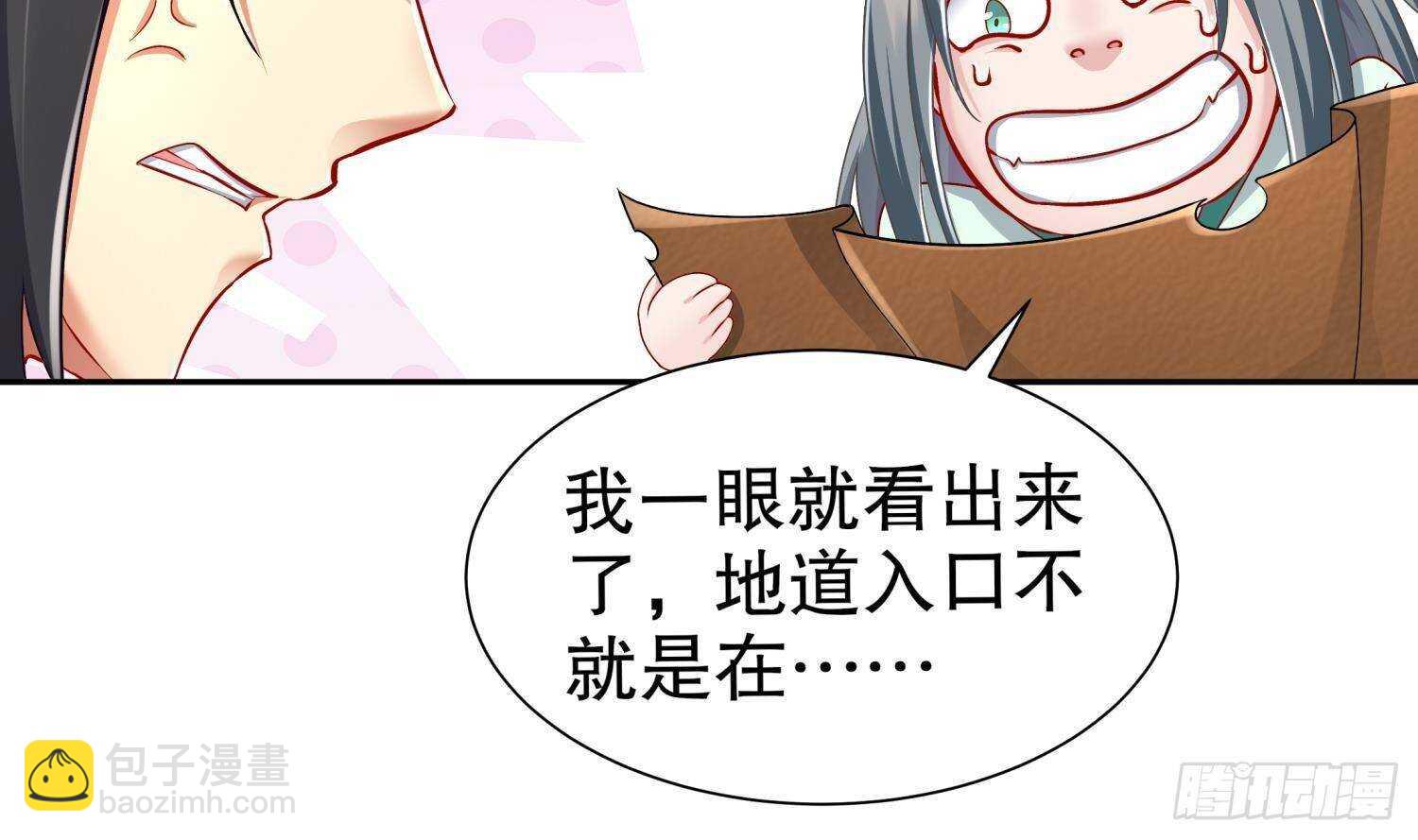 重生之魔尊當道 - 第98話 突擊目標：密道(2/2) - 4