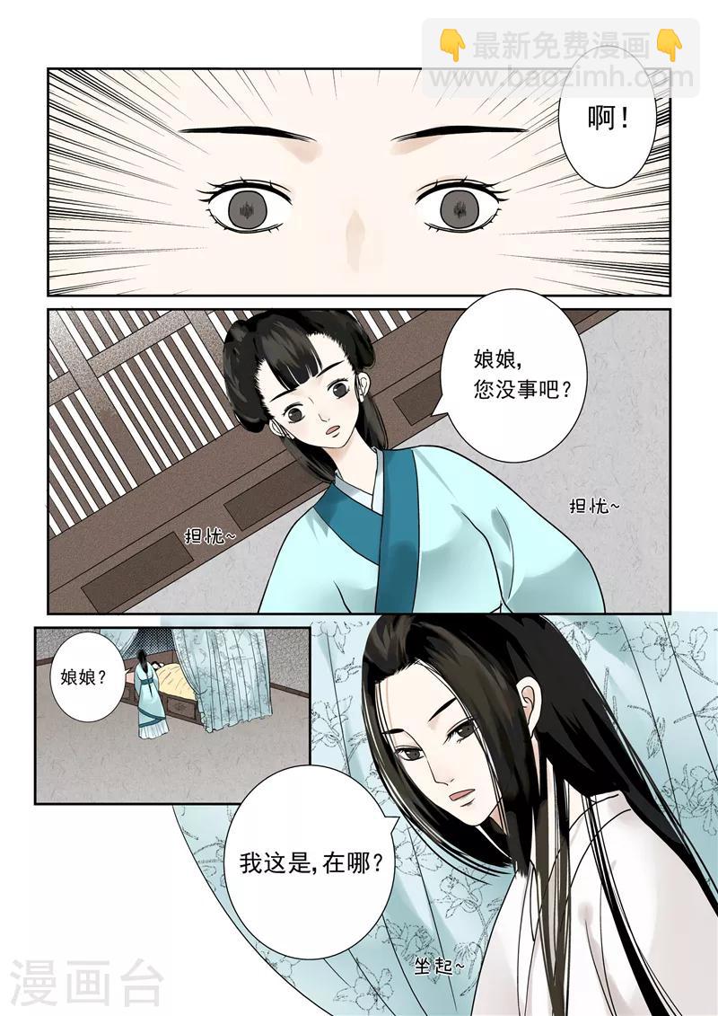 第1话上 那年初次遇见你-第2话